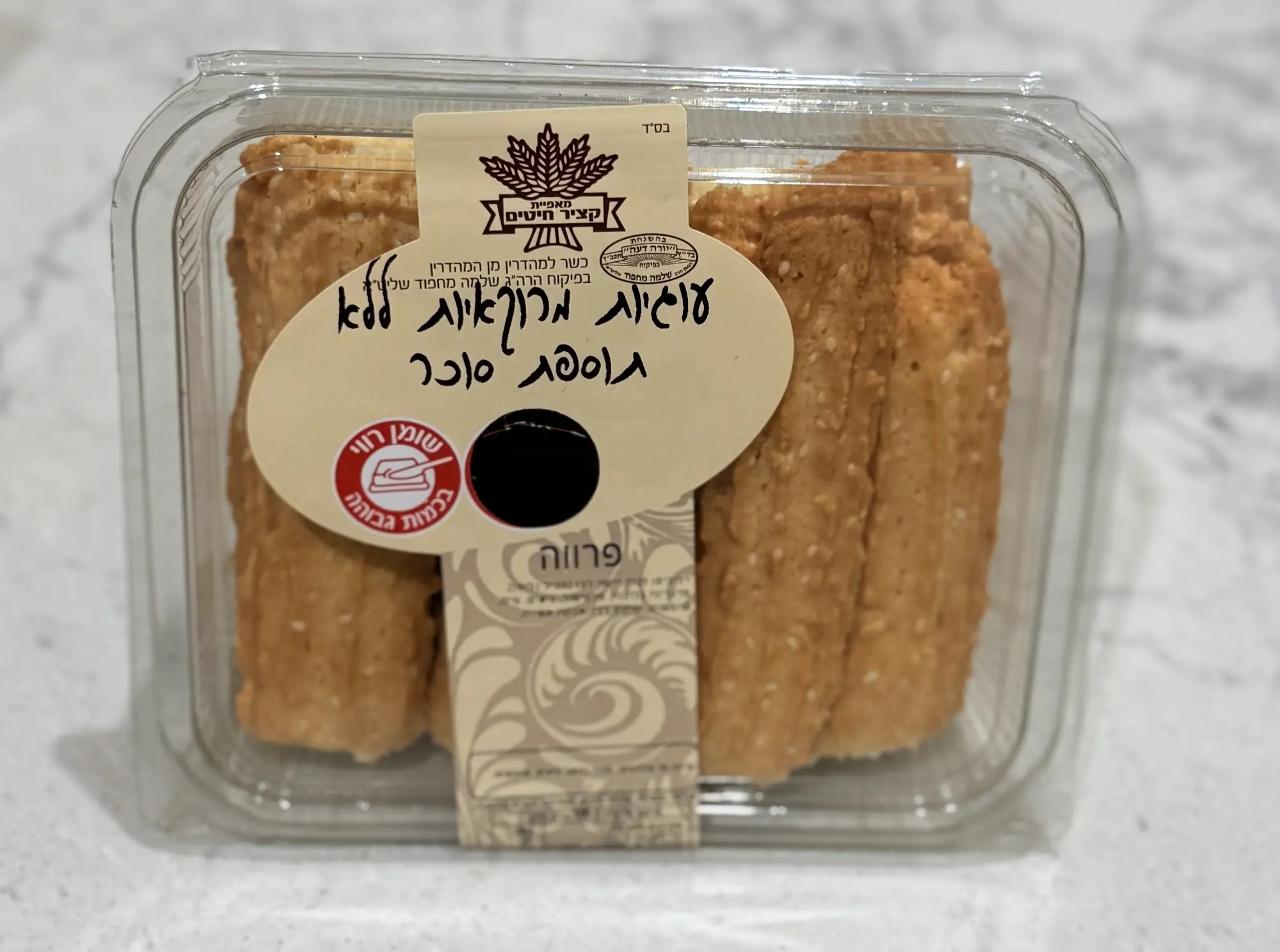 עוגיות מרוקאיות פתח תקווה במאפיית קציר חיטים