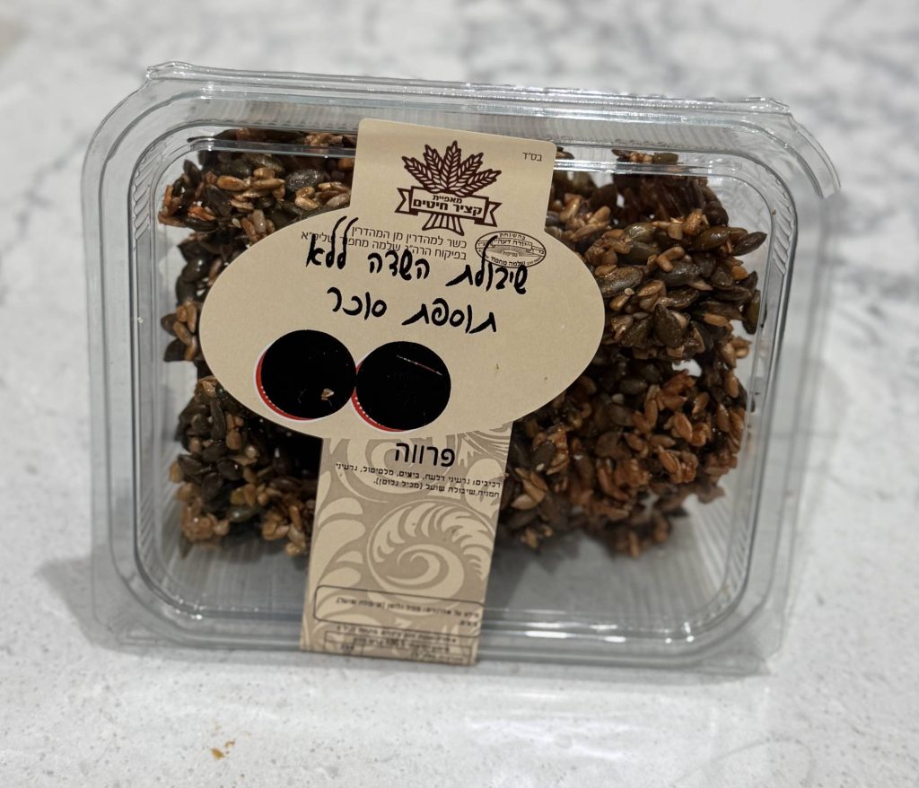 עוגיות שיבולת השדה ללא תוספת סוכר של מאפיית קציר חיטים