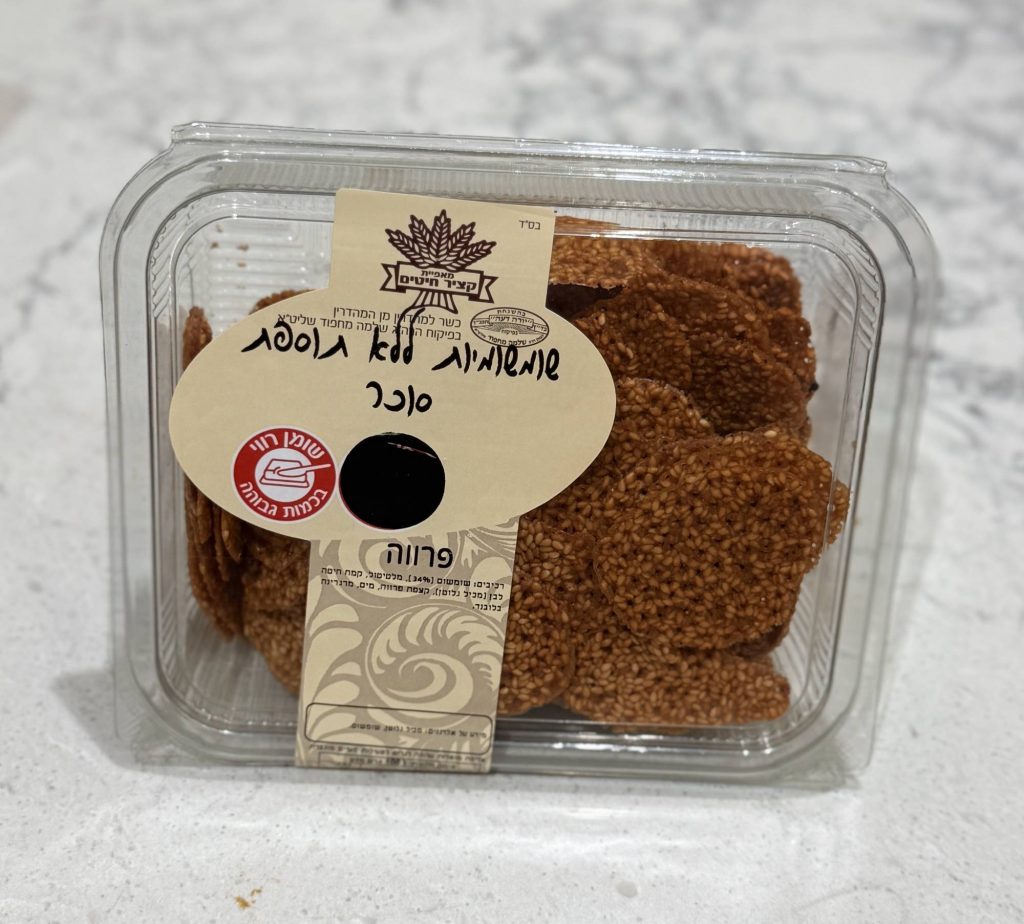 שומשומיות ללא תוספת סוכר של מאפיית קציר חיטים